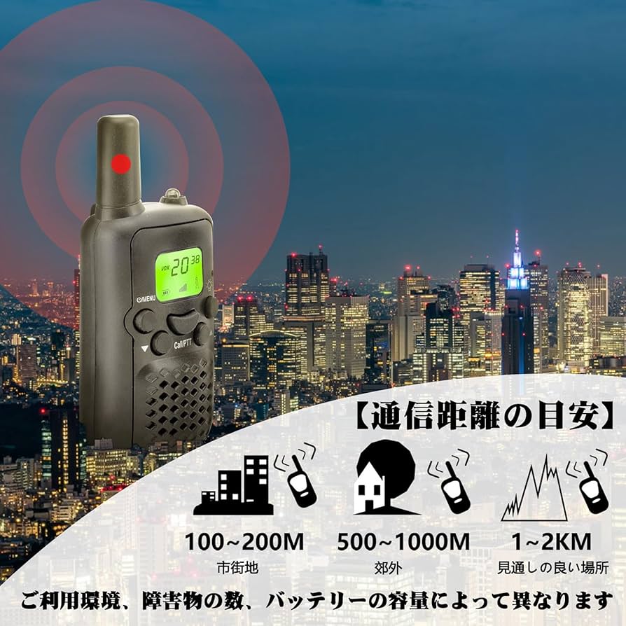 Amazon | トランシーバー 3台セット 免許・資格不要 首掛けストラップ