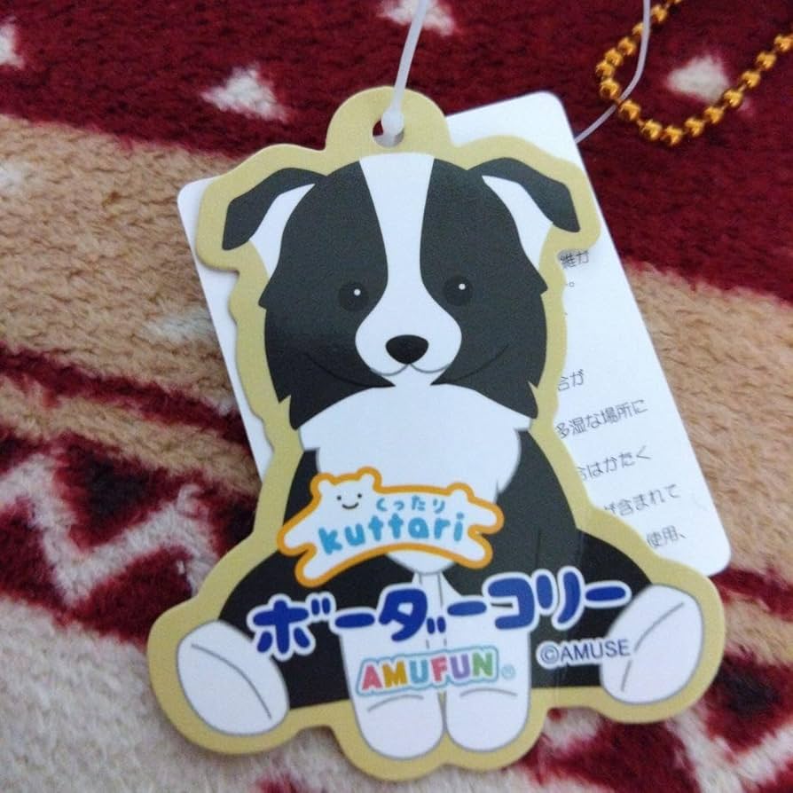 くったりボーダーコリー マロン ウルトラBIG くったりボーダーコリー