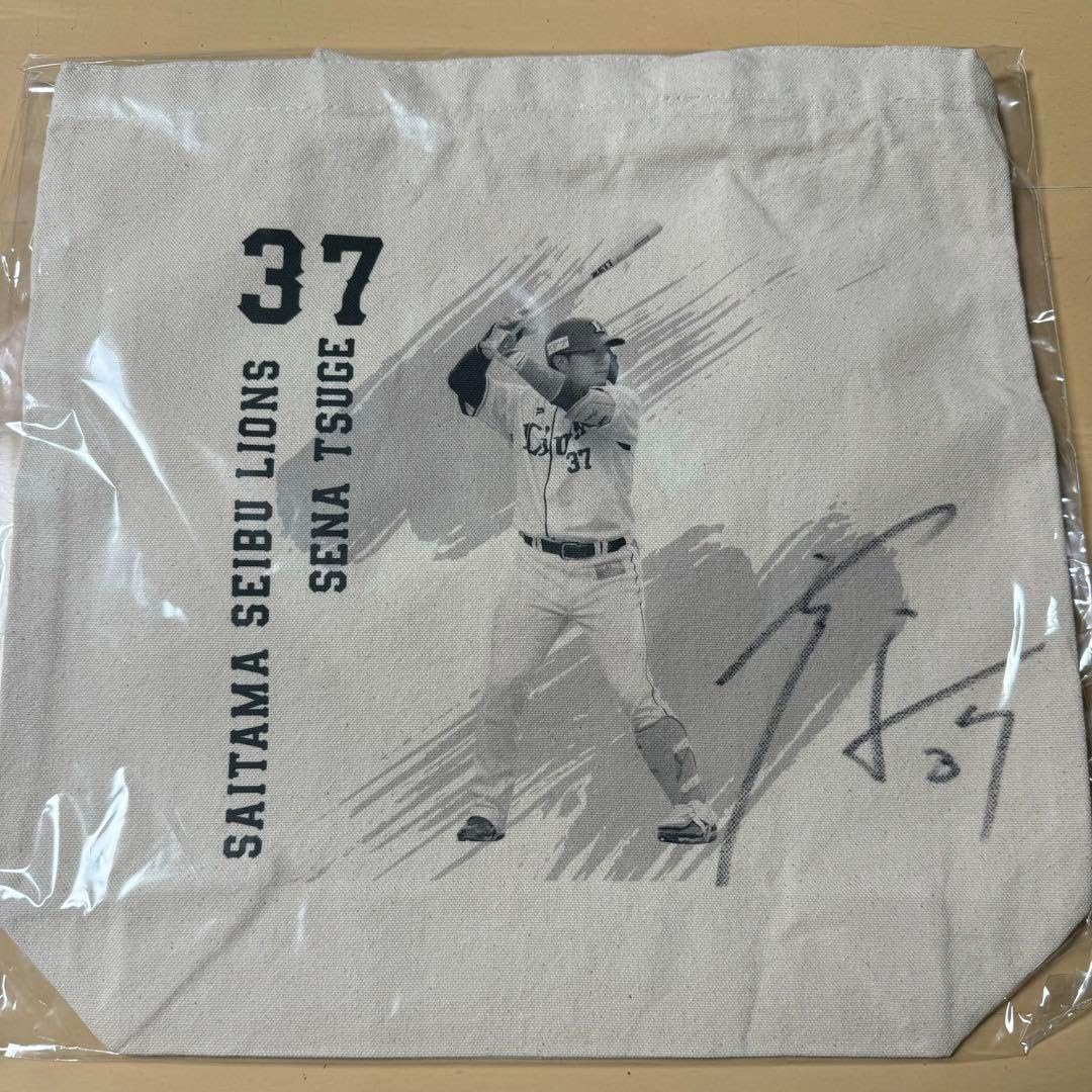 永世乙女の戦い方 クリアファイル 直筆サイン入 スペリオール当選品