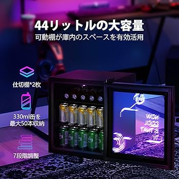 Amazon | HCK ゲーミング冷蔵庫 44L ドリンク用 RGB LEDネオン 透明
