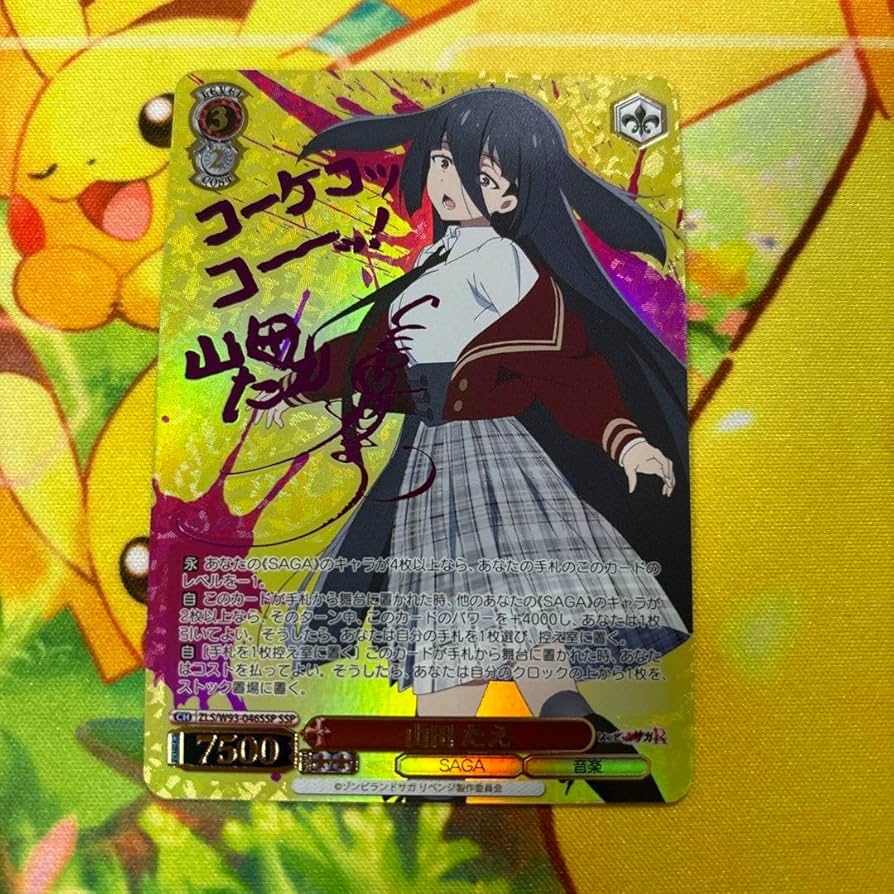 2021 ヴァイスシュヴァルツSSP 山田たえ ゾンビランドサガ サイン#046