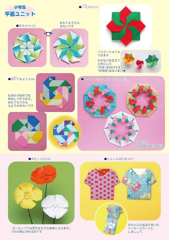 萬古焼 手塩 小皿 小判 楕円 変形 鶴 松 折り紙 銘 B 固まる折り鶴”で