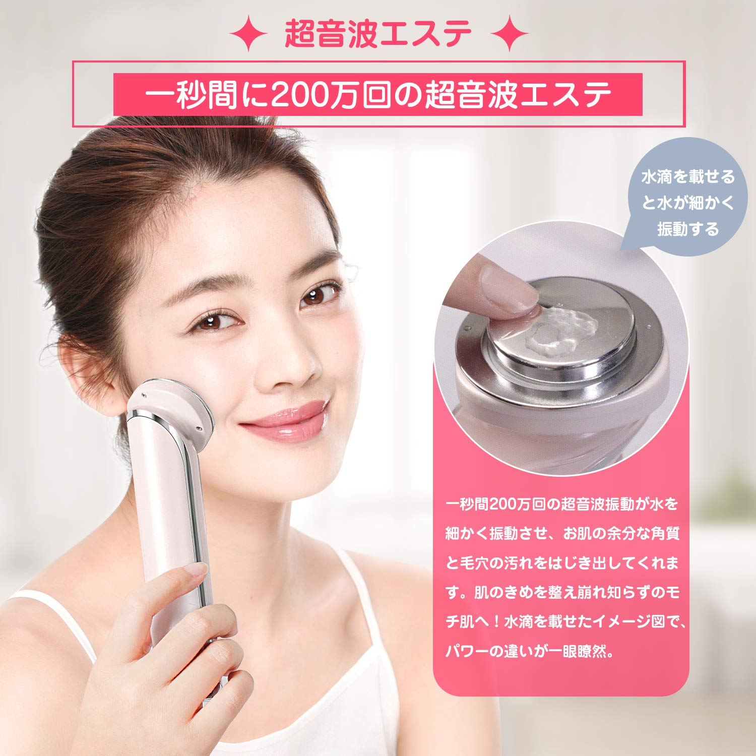 美顔器/ソニチューン/ANION超音波/新商品エステ 美顔器/ソニチューン