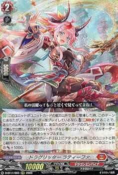 ドラグリッター ラティーファ 2枚 D-BT11/FFR03 ドラグリッター