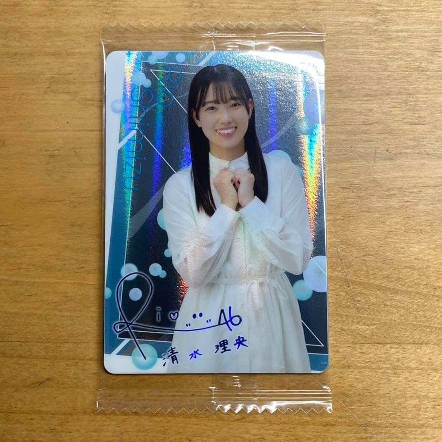 清水理央 直筆サイン入り生写真 ヨリ 清水理央 直筆サイン入り生写真