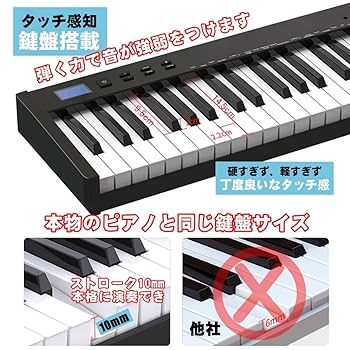 ニコマク NikoMaku 電子ピアノ 88鍵盤 スタンドつき