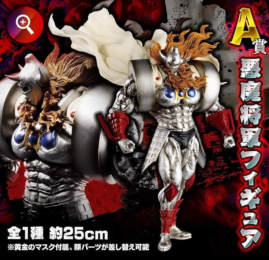 悪魔将軍 FIGURE SPIRITS KUJI 一番くじ キン肉マン 悪魔将軍 A賞