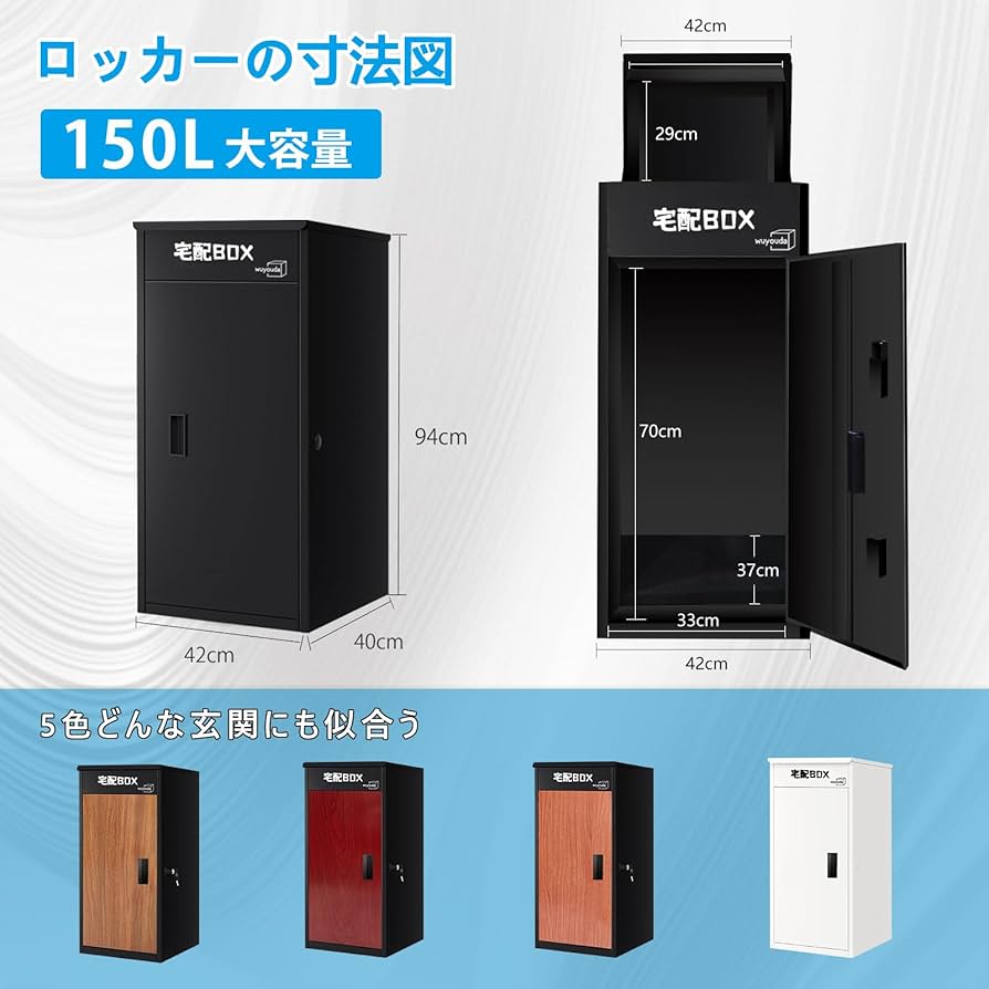 宅配ボックス 130L大容量 防水 複数投函可能 組立不要 両開き 未使用品
