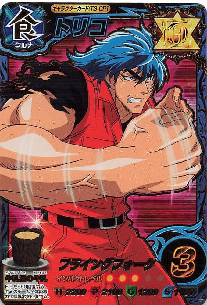 トリコ イタダキマスター 星3CP Amazon.co.jp: トリコ イタダキ