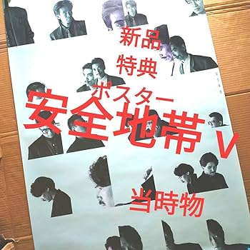 玉置浩二非売品ポスター当選品安全地帯惑星未使用✨