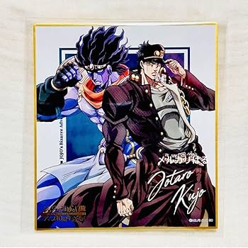 承太郎 スタープラチナ PSA10 Amazon.co.jp: ジョジョの奇妙な冒険 承