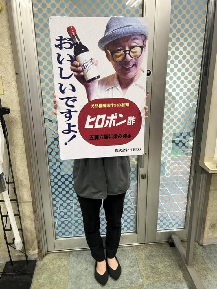 オロナミンC ドリンク レトロ広告 バカボンのパパ レア オロナミンC