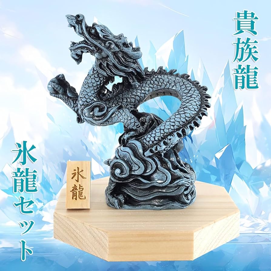 風水・縁起物】開運龍の大型置物 水晶玉を抱える龍 台座付き 風水