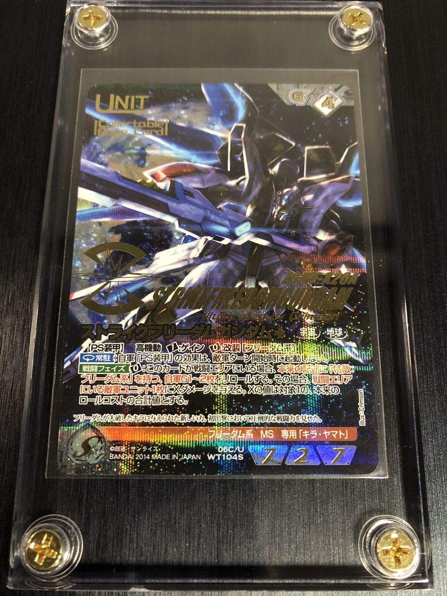 Amazon.co.jp: ストライクフリーダムガンダム コレクタブルレア 希少