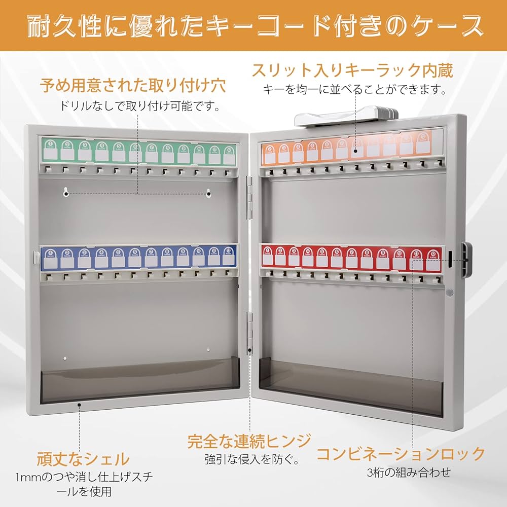 Amazon.co.jp: キーボックス 60個収納 壁掛け 鍵収納ボックス 鍵保管