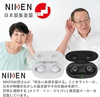 Amazon.co.jp: 【耳あな式集音器】 日健 NKー701黒 敬老の日