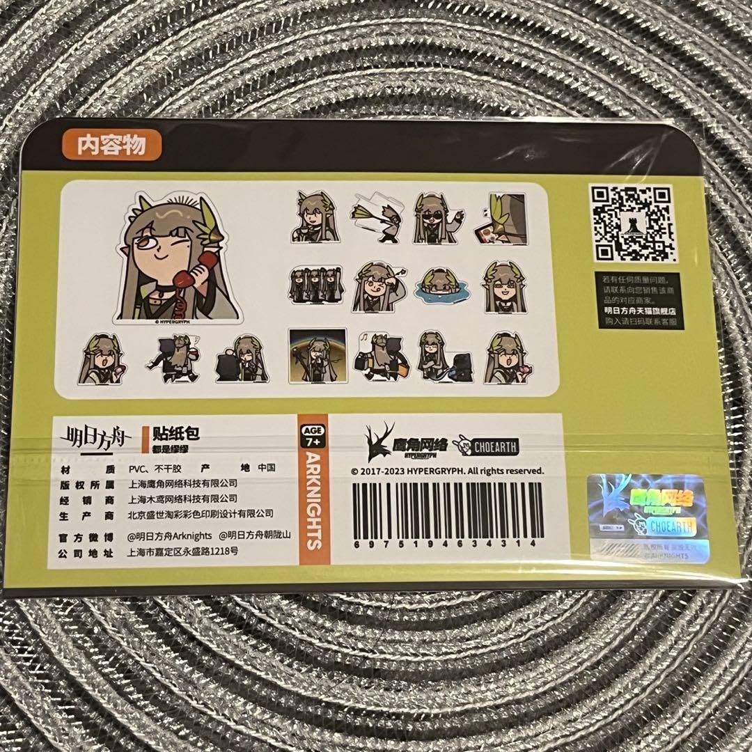 Amazon.co.jp: 公式 アークナイツ 四周年慶典 全部ミュルジス