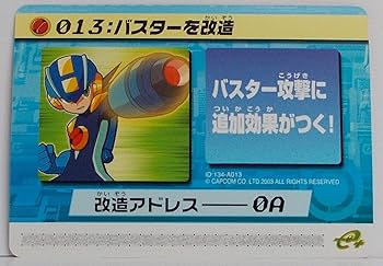 Amazon.co.jp: ロックマンエグゼ4 改造カード Part1 013：バスターを