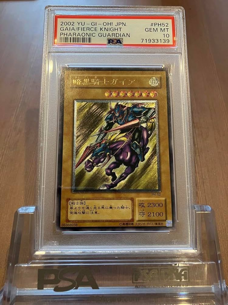 遊戯王 - 【psa10】竜騎士ガイア レリーフ アルティメットレア Amazon