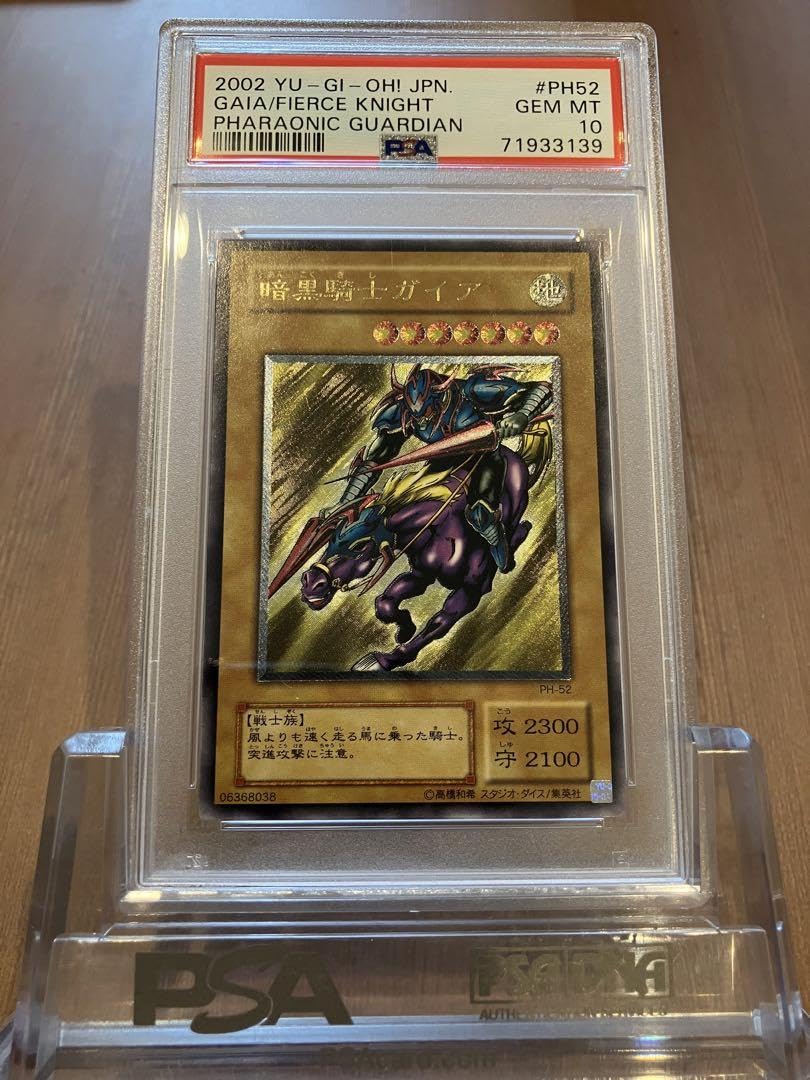いいね30超え特別セール！ 暗黒騎士ガイア 2期 レリーフ PSA9 いいね