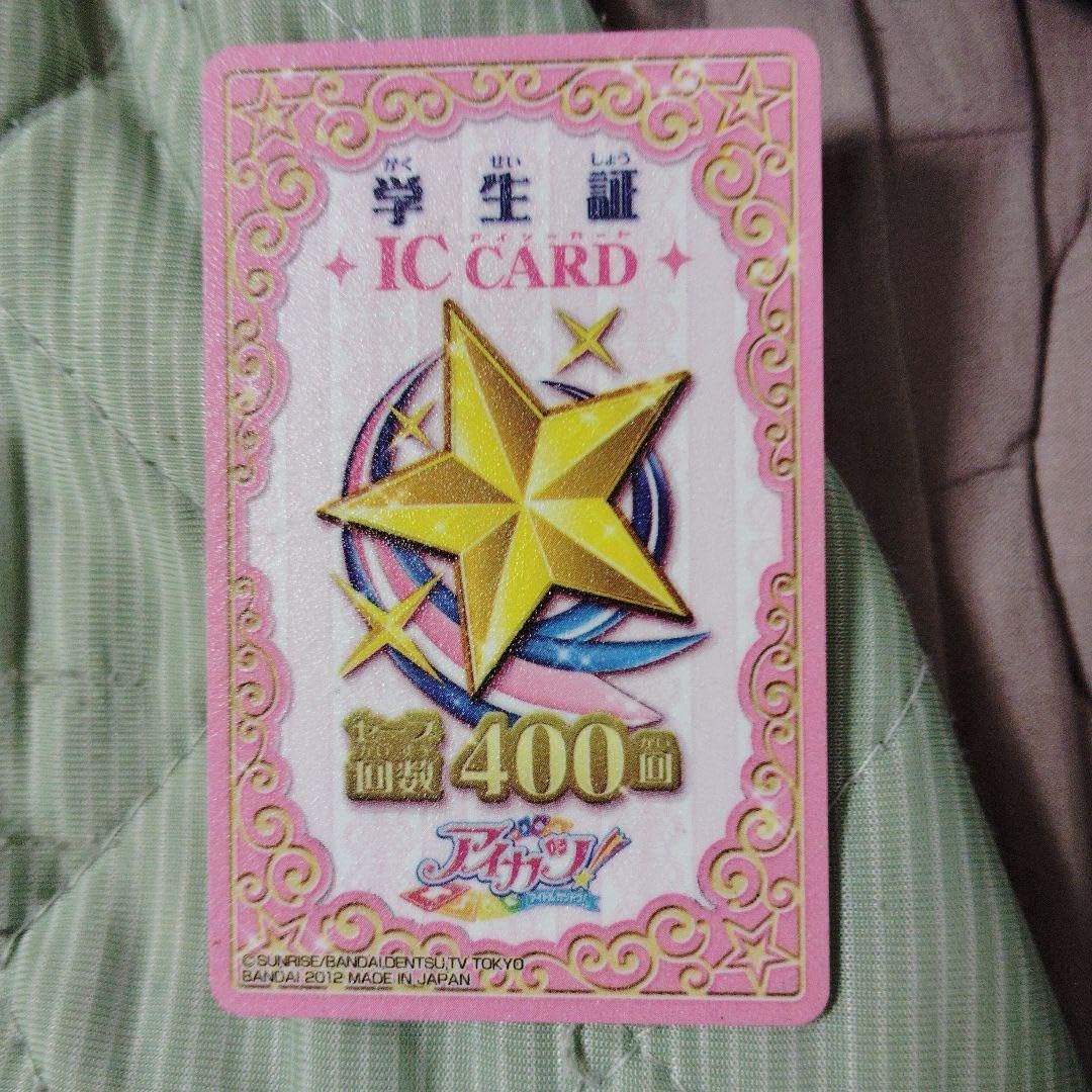アイカツカード 204枚セット 学生証付き Amazon.co.jp: アイカツ 学生証 IC