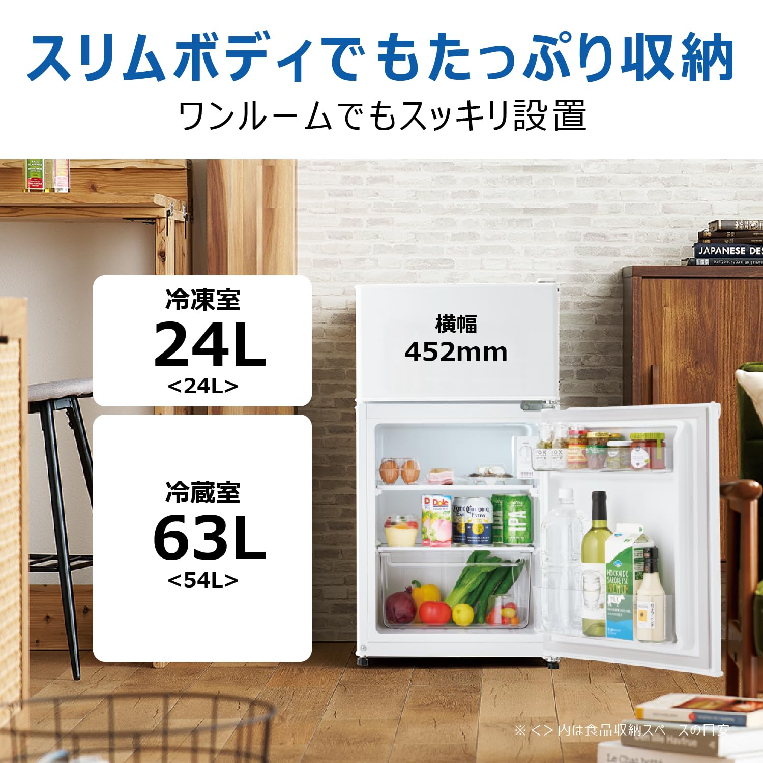 Amazon | ハイアール(Haier) 冷蔵庫 87L 幅45.2cm 右開き 2ドア