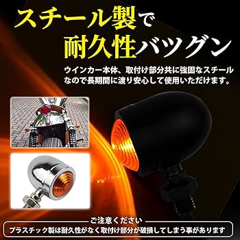 希少 ポッシュ ブリムタイプウインカー 4個 ミラー ウィンカー