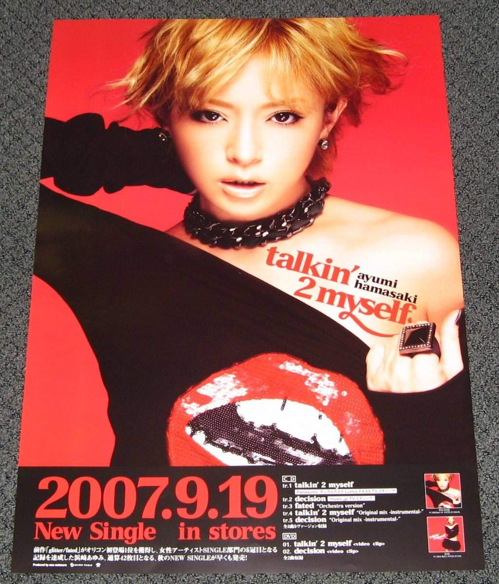 Amazon.co.jp: 浜崎あゆみ talkin' 2 myself 告知ポスター : おもちゃ