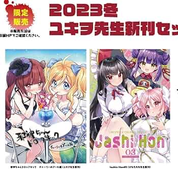 C103 邪神ちゃんドロップキック ブランケット C103 邪神ちゃんドロップ