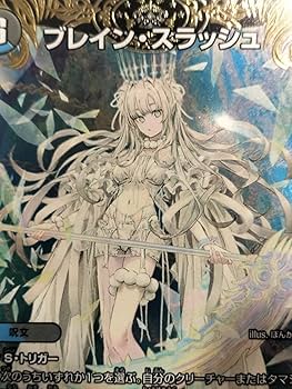 ブレインスラッシュ金トレジャー ブレイン・スラッシュ 金トレジャー 4