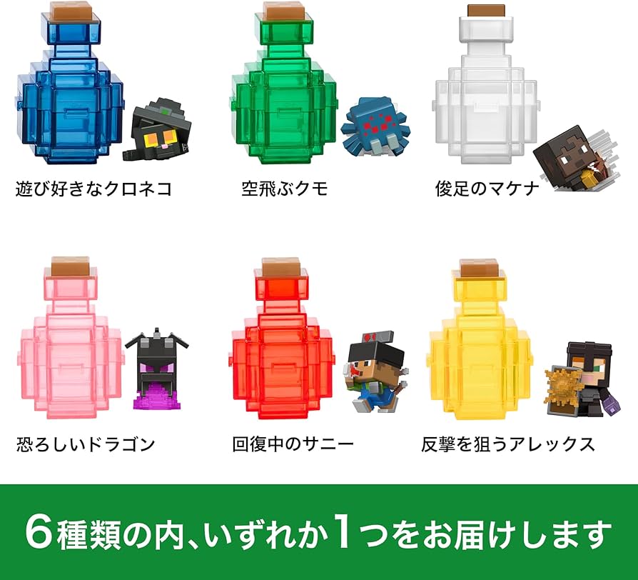 Amazon.co.jp: マテル マインクラフト(MINECRAFT) ポーションで発掘
