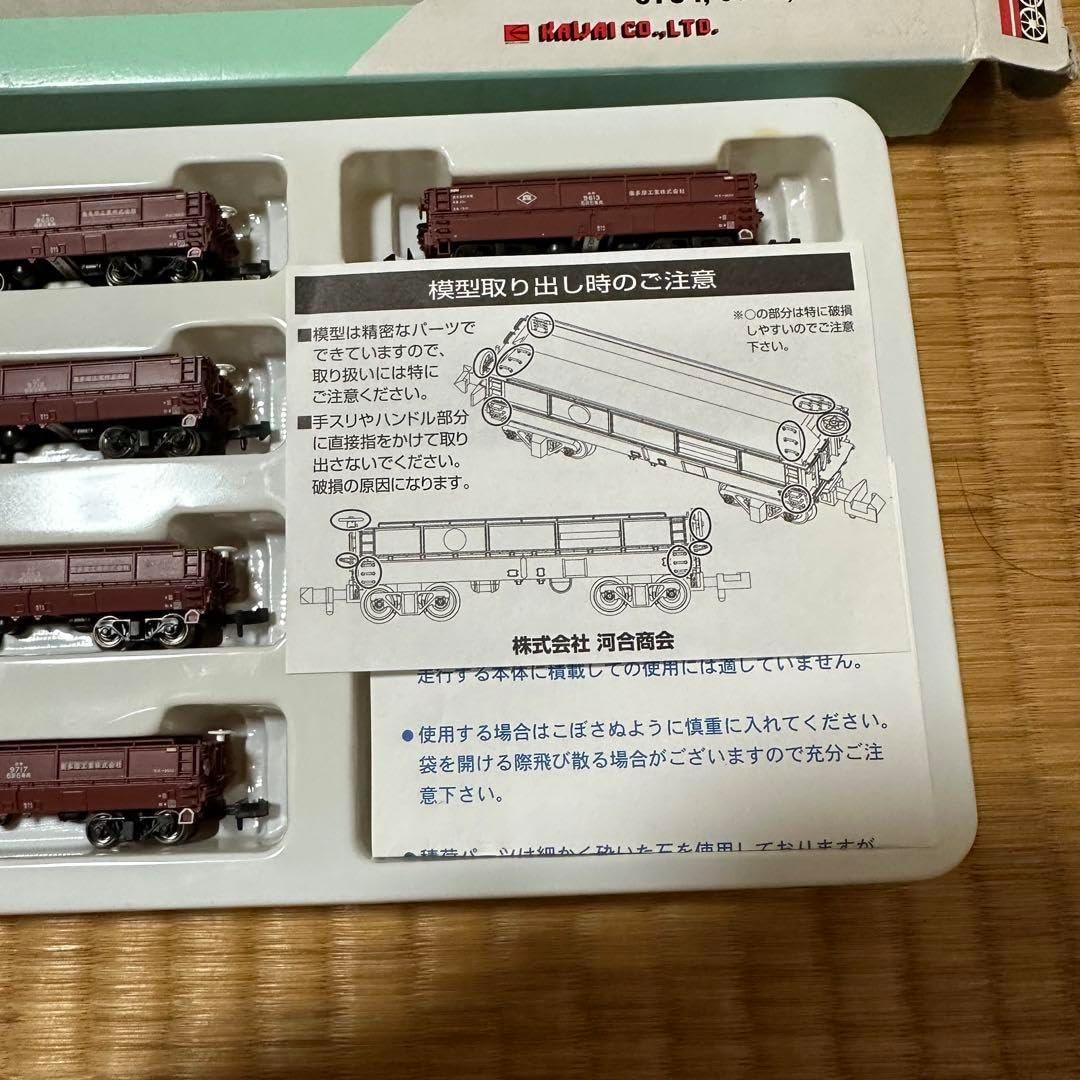 青梅、南武線貨物 奥多摩工業ホキ9500+ヨ3500 15両セット