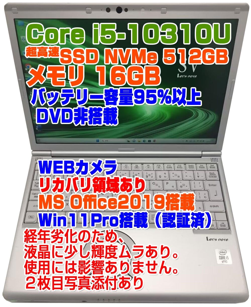 レッツノート CF-SV9 Core i5 メモリ16GB 512gb オンライン SSD レッツ