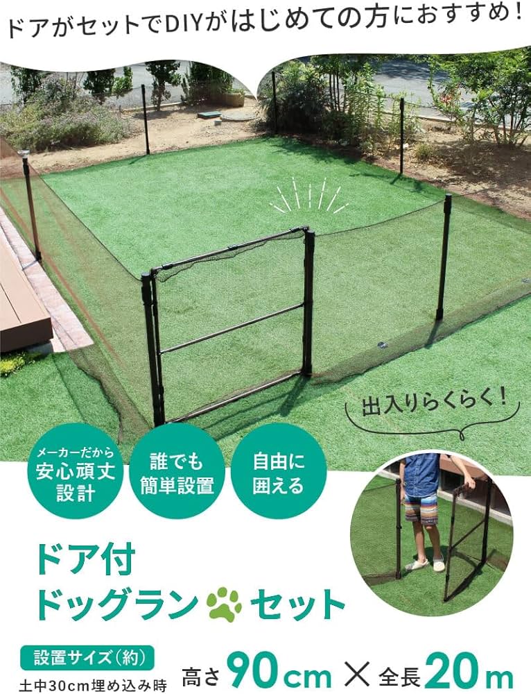 Amazon.co.jp: DAIM ペットフェンス ドア付き ドッグラン 高さ90cm 長