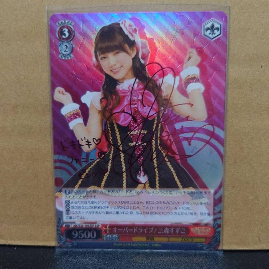 ヴァイスシュヴァルツ あやかしトライアングル 止まらない欲望 すず SP