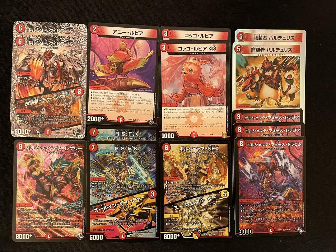 王闘ボルシャックデッキ 本格構築 【赤緑王闘ボルシャック】 デッキ