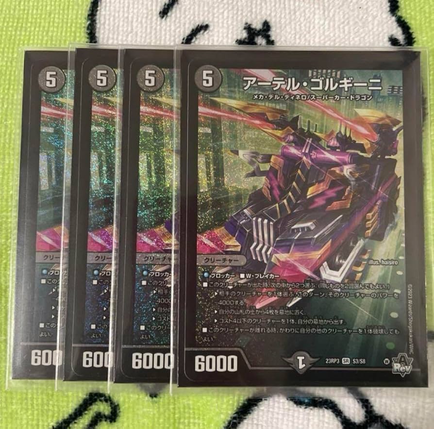 即日発送 アーテルゴルギーニ 4枚 即日発送】 アーテルゴルギーニ 4枚