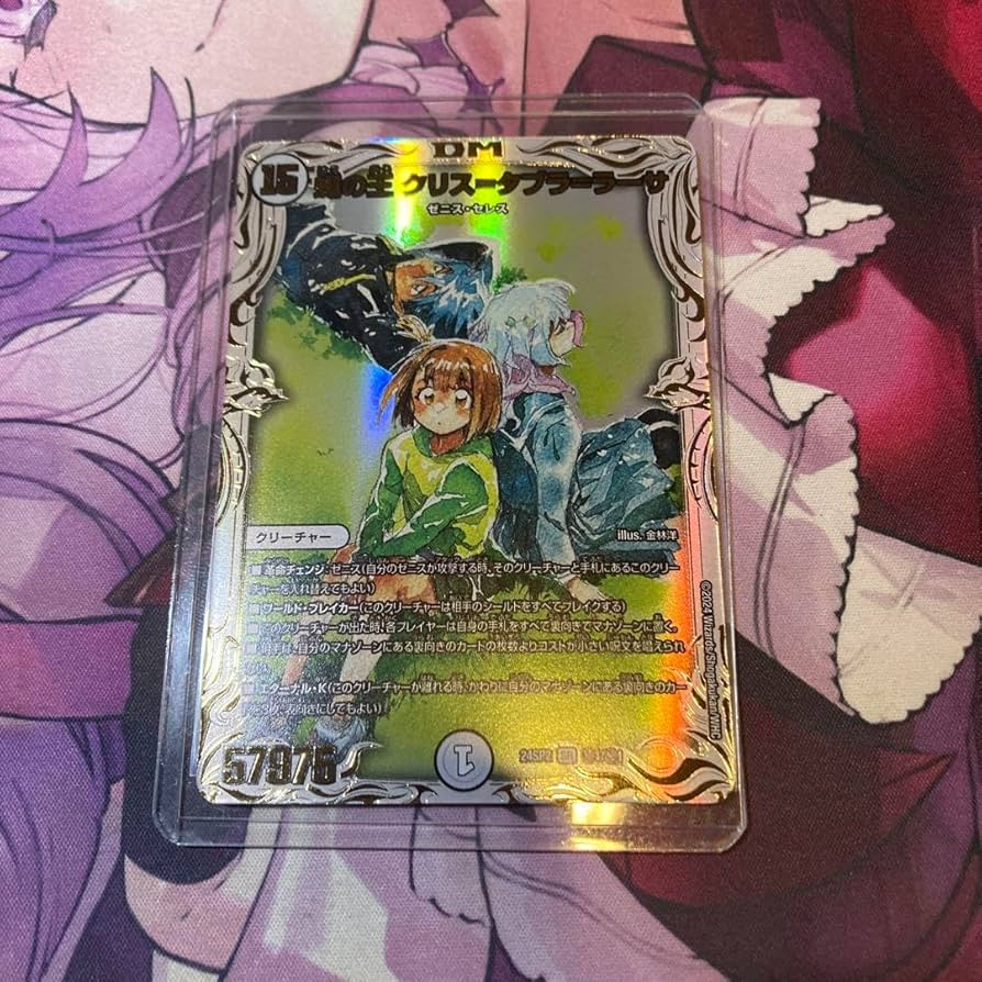 デュエルマスターズ 蝿の王 クリスタブララーサ シークレットレア