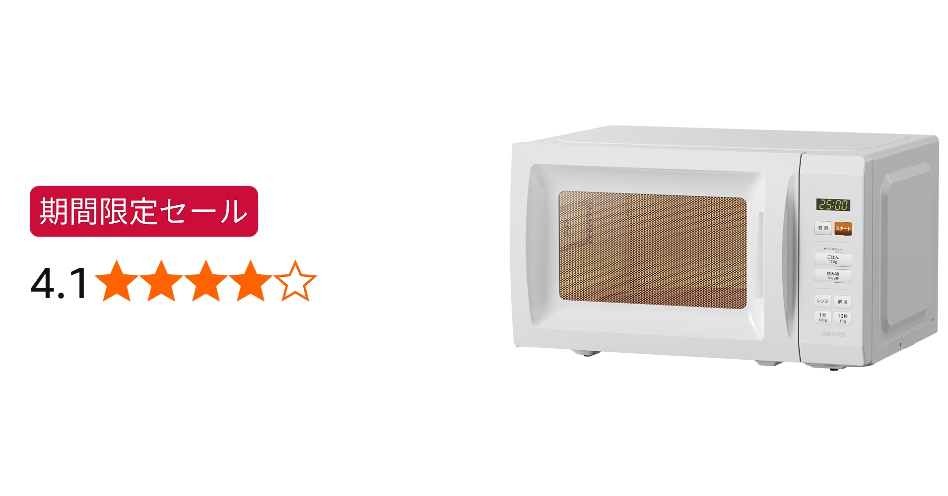 Amazon | [山善] 電子レンジ 17L 単機能 一人暮らし 二人暮らし ヘルツ