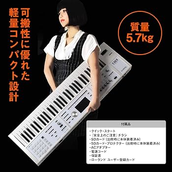 Amazon | Roland FA-06-SC シンセサイザー 限定ホワイト 61鍵盤