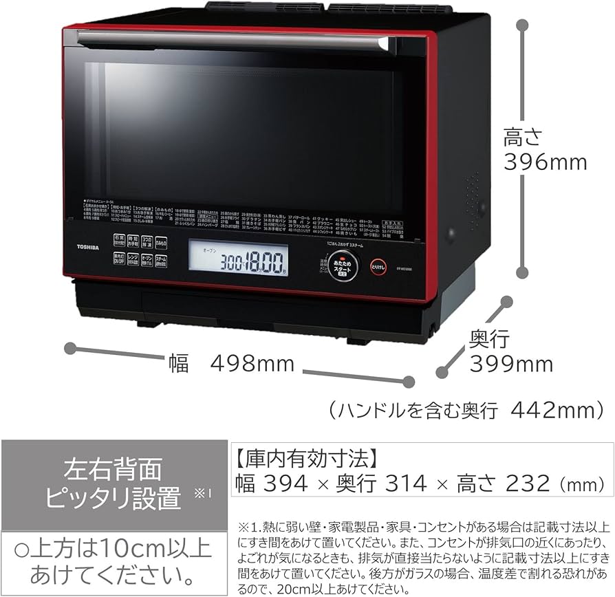 Amazon | 東芝(TOSHIBA) 過熱水蒸気オーブンレンジ 30L 石窯ドーム 300