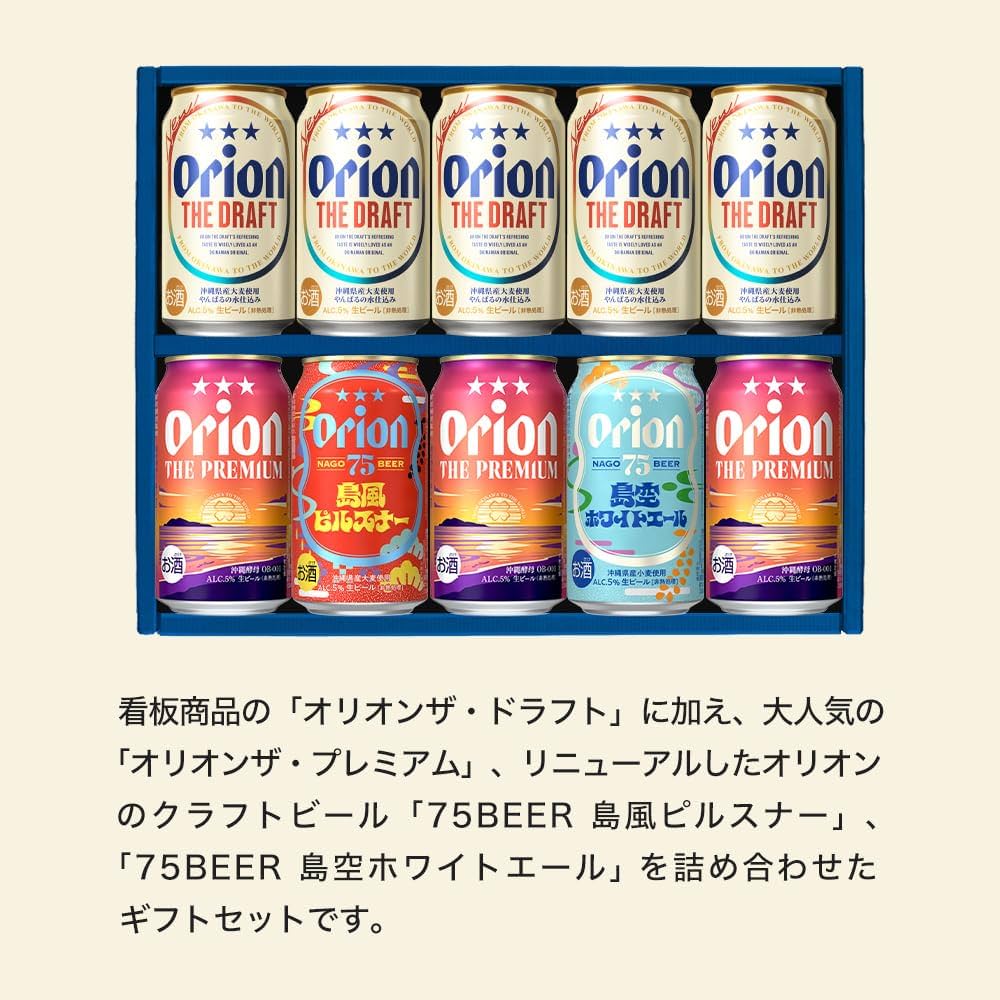 Amazon.co.jp: 【飲み比べ ビールギフト】 オリオンビール イラスト