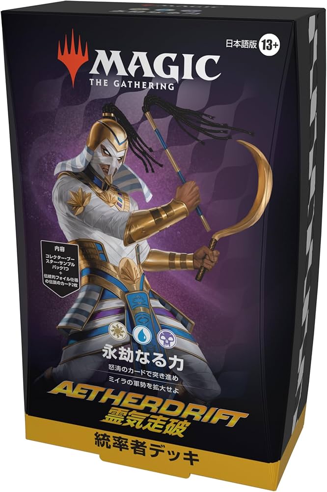 MTG】霊気走破 統率者デッキ 4個セット Amazon.co.jp: マジック:ザ