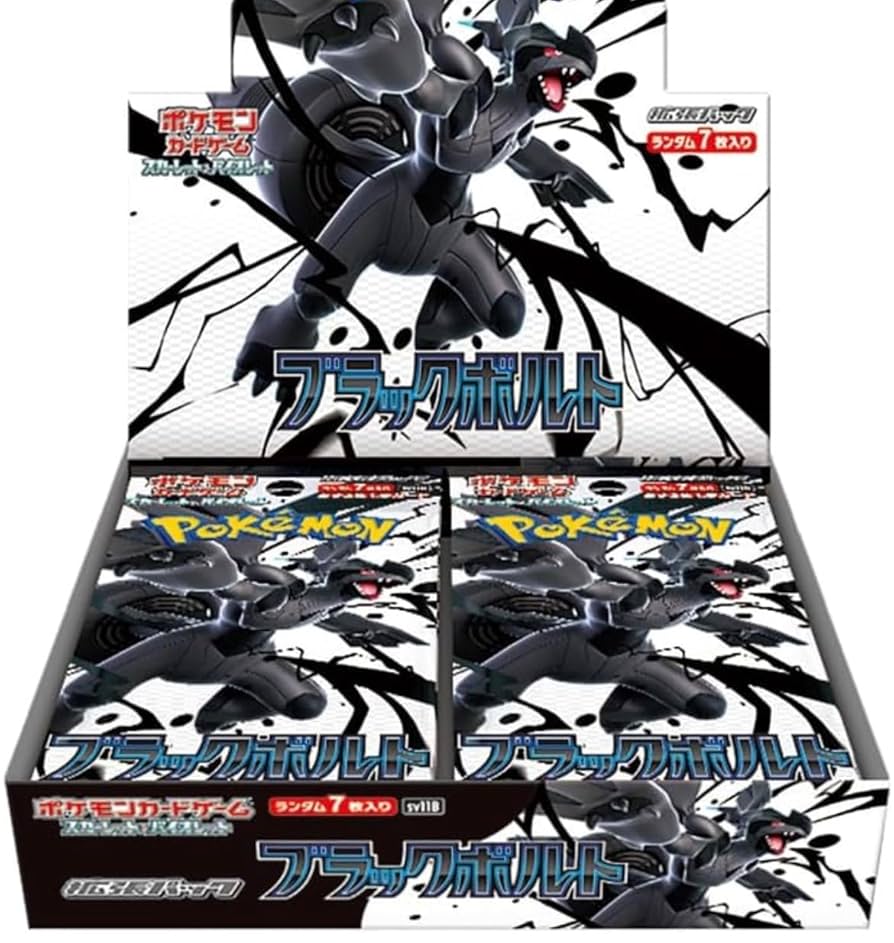 ポケモンカードゲーム ブラックボルト ホワイトフレア 各1BOX