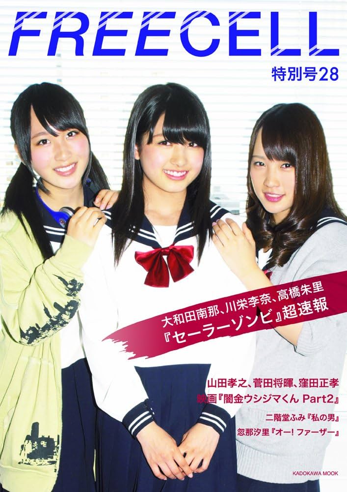 セーラーゾンビ 直筆サイン入り B1特大ポスター セーラーゾンビ 直筆