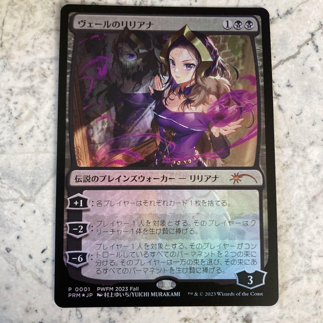 ヴェールのリリアナ foil MTG ヴェールのリリアナ 日本語版FOIL FOIL
