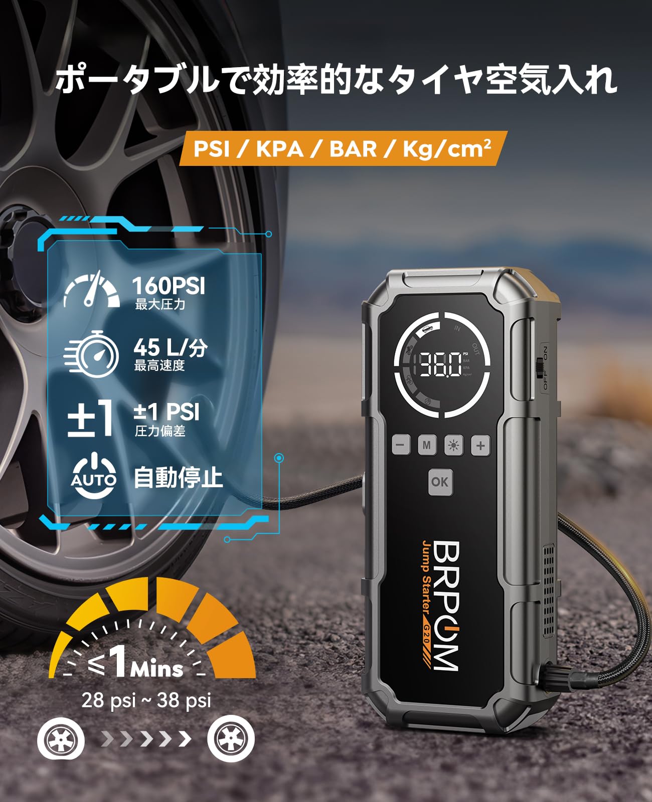 BRPOM ジャンプスターター 空気入れ 8000A 160PSIエア