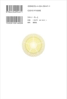 精解 神の詩 聖典バガヴァッド・ギーター 1 | 森井 啓二 |本 | 通販
