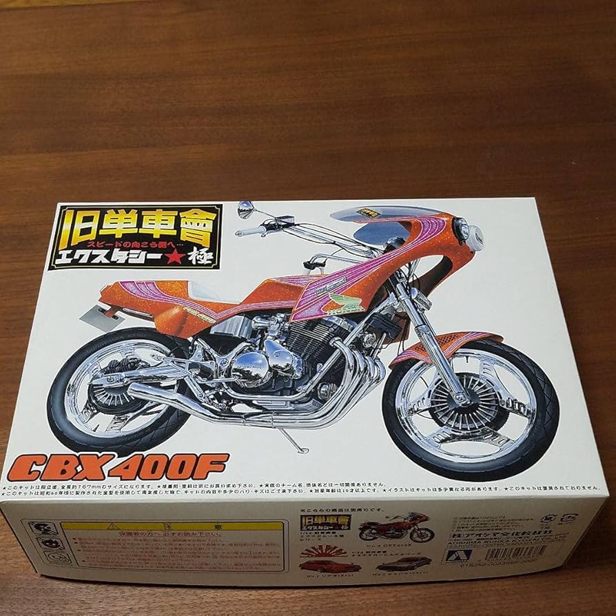 CBX400F プラモデル 1/12アオシマ 旧単車會俺のマシンときめき30