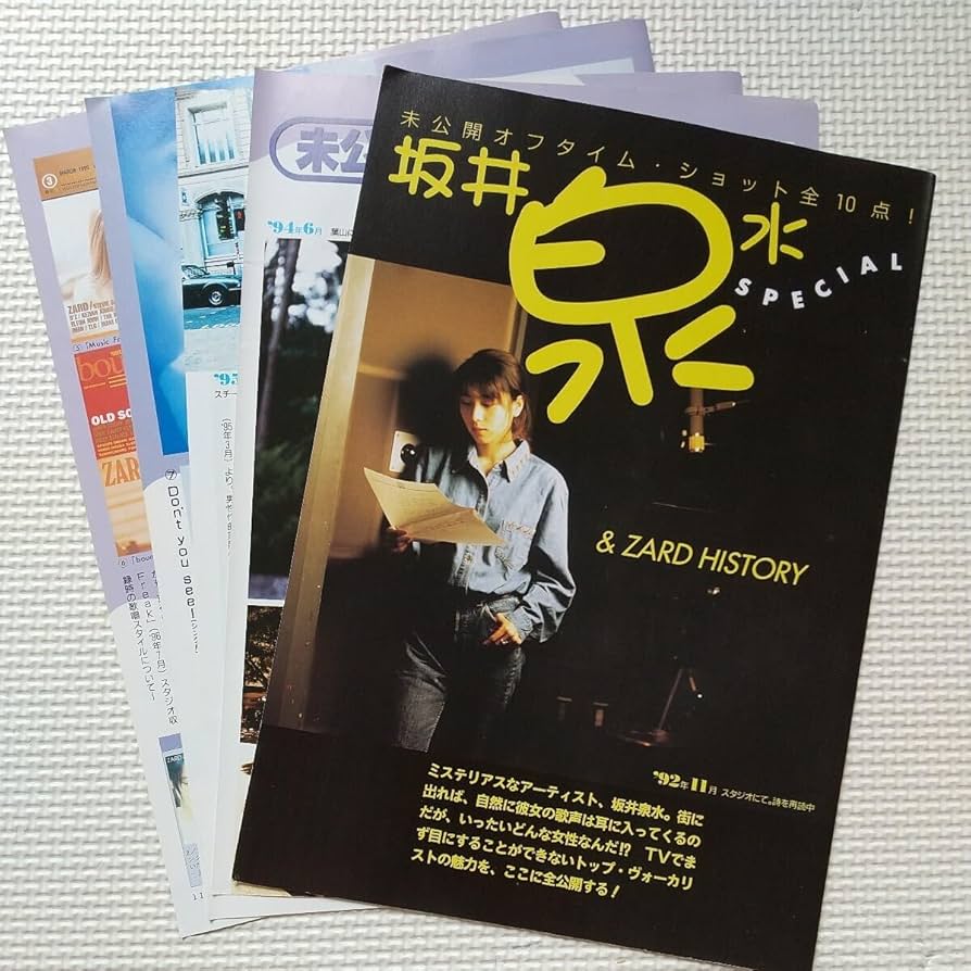 未使用】ZARD 坂井泉水 額縁写真 A3サイズ 新品未使用】ZARD 坂井泉水